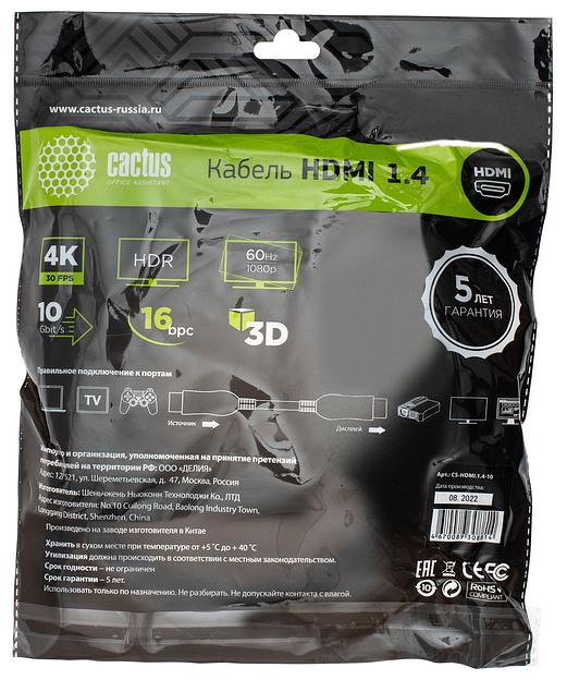 Кабель аудио-видео Cactus CS-HDMI.1.4-10 HDMI (m)/HDMI (m) 10м. Позолоченные контакты черный фото 2