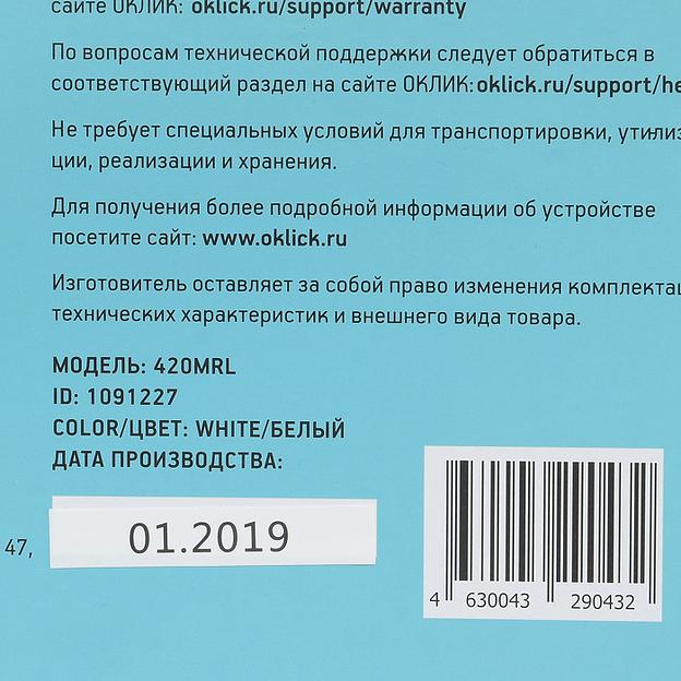 Клавиатура Оклик 420MRL белый USB slim Multimedia LED фото 9