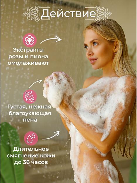 Гель для душа Dalan «Le Jardin» пион и роза 500 мл ОПТ фото 5