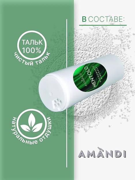 Тальк косметический для тела «AMANDI» с ментолом 100 г, опт фото 6