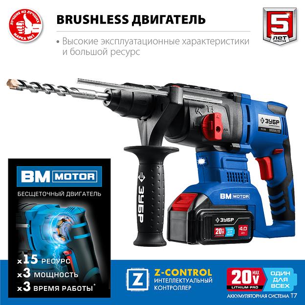 Бесщёточный перфоратор Зубр серия «Профессионал» PB-260-42 2 АКБ 4 А/ч в кейсе ОПТ фото 3