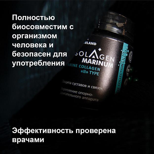 Неденатурированный Морской коллаген II типа «AKSOLAGEN marinum» фото 7