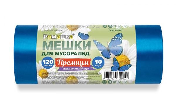 Мешки для мусора Серия «Премиум» 120 л/10 шт ОПТ фото 1