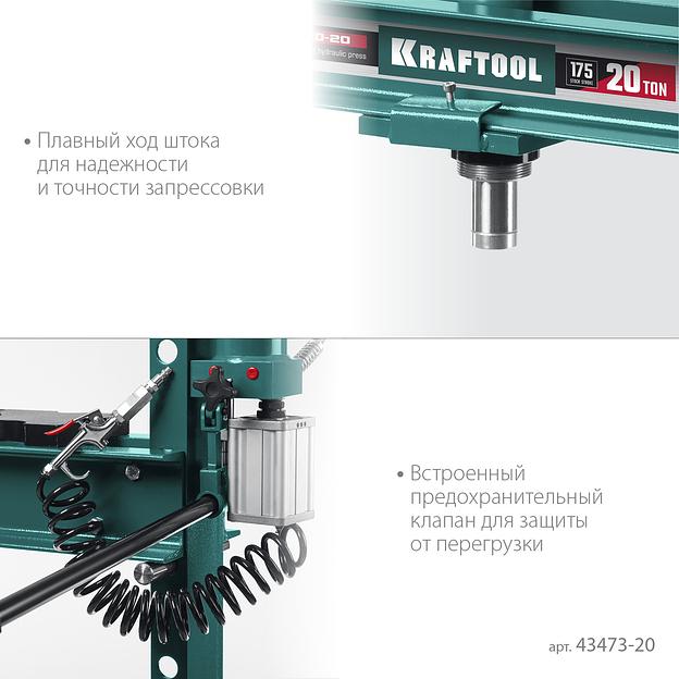 KRAFTOOL PMD-20, 20 т, гидравлический пресс с гидронасосом и пневмоприводом (43473-20) фото 5