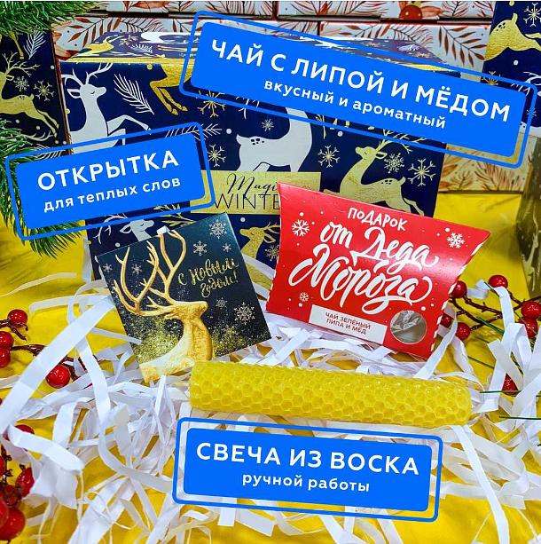 Мёдовый подарок «Сказочный лес» (темно-синий бокс) ОПТ фото 3
