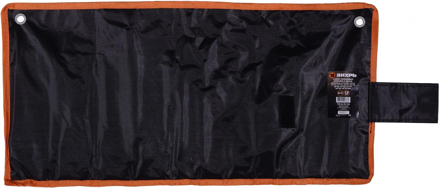 Набор ключей Вихрь 73/6/5/14 фото 4