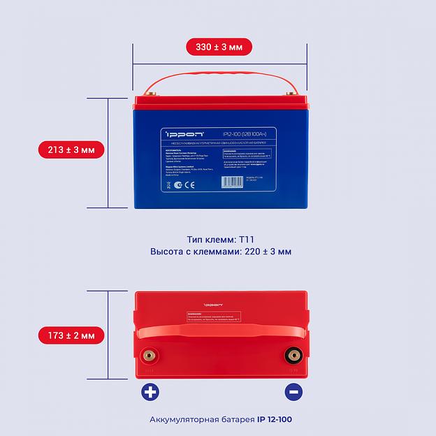 Ippon Батарея IP12-100 12V/100AH {1361425} фото 3