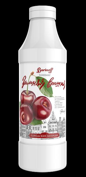 Топпинг «Зимняя вишня» ОПТ фото 1