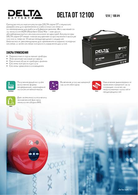 Delta DT 12100 (100 А\ч, 12В) свинцово- кислотный аккумулятор фото 3