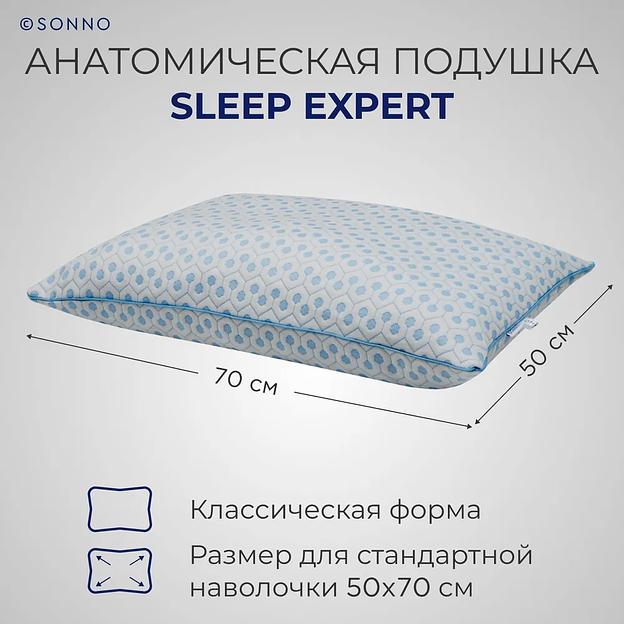 Ортопедическая подушка SONNO «Sleep expert 3000» 50×70 см ОПТ  фото 3