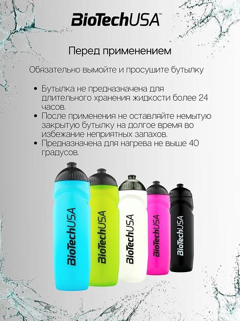 Бутылка спортивная Biotech USA 750 мл синяя ОПТ фото 7