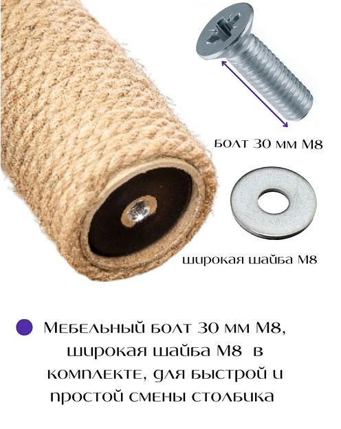 Сменный столбик для напольной когтеточки коричневый ОПТ фото 3