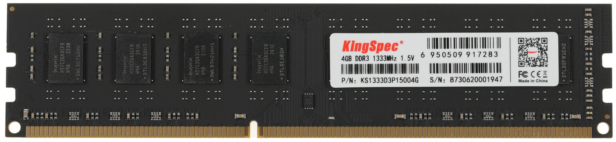 Память DDR3 4GB 1333MHz Kingspec KS1333D3P15004G RTL PC3-12800 CL11 DIMM 240-pin 1.5В dual rank Ret фото 1