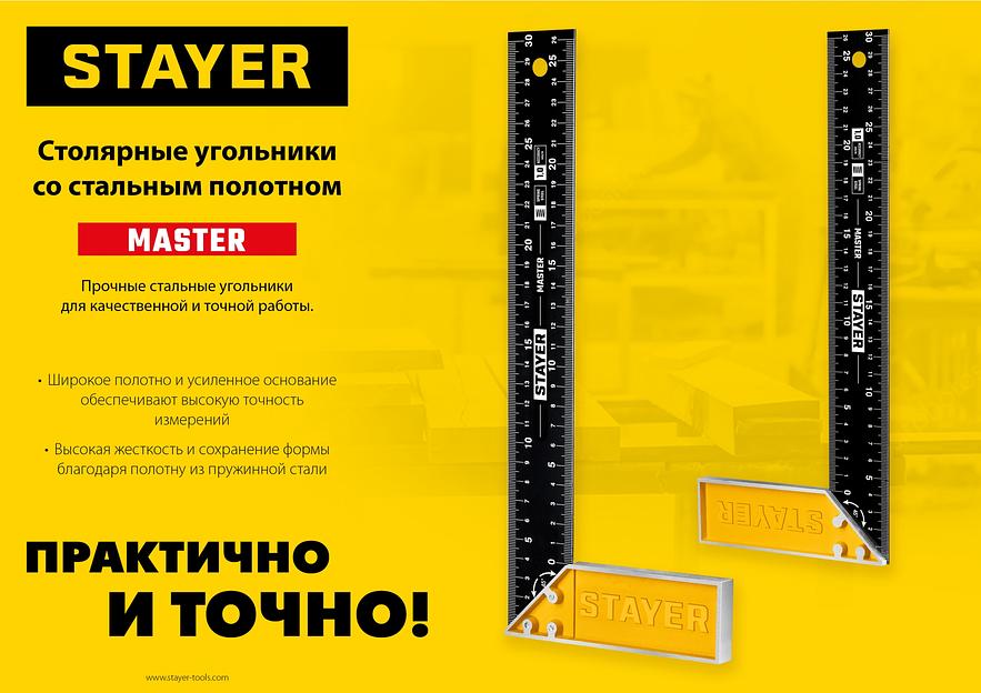STAYER 300 мм, столярный угольник (3430-30) фото 2