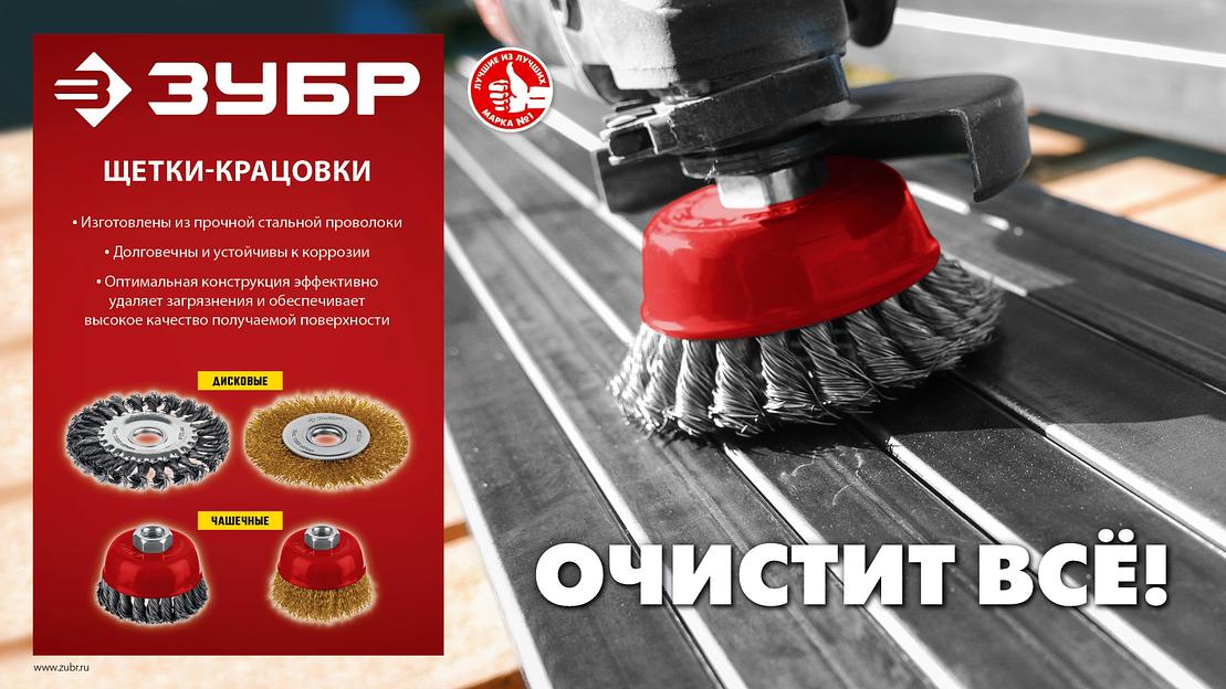 ЗУБР 125 мм, щетка дисковая жгутированная для УШМ пос.d 22 мм (35170-125) фото 7