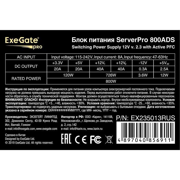 Exegate EX235013RUS Блок питания 800W Exegate / (Server) PRO,APFC OEM,2x8cm fan, 20+4pin/(4+4)pin+(4+4)pin, 2xPCI-E, 9xSATA фото 3