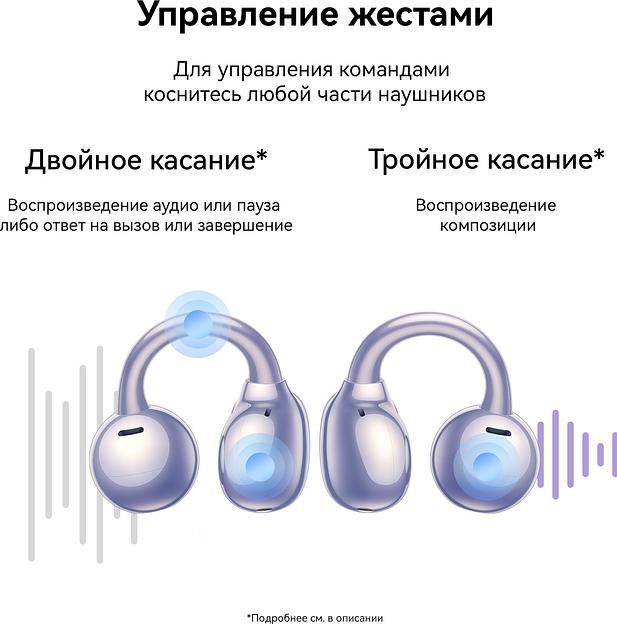 Наушники Huawei FreeClip T0017 Purple фото 7