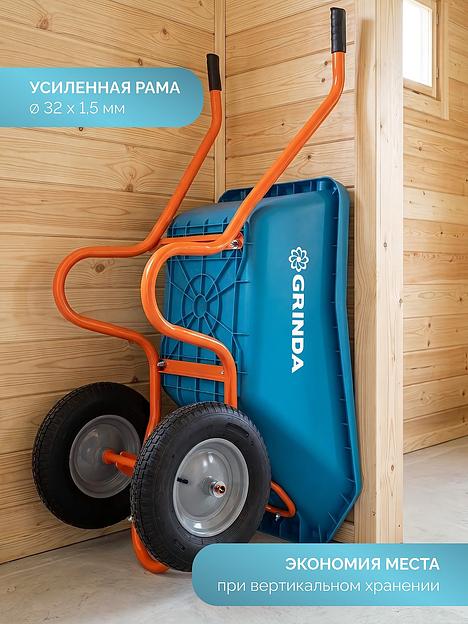 GRINDA GP-22, ударопрочный пластиковый кузов, 110 л, 220 кг, двухколесная, пневматические колеса, тачка садовая PROLine (422406) фото 5