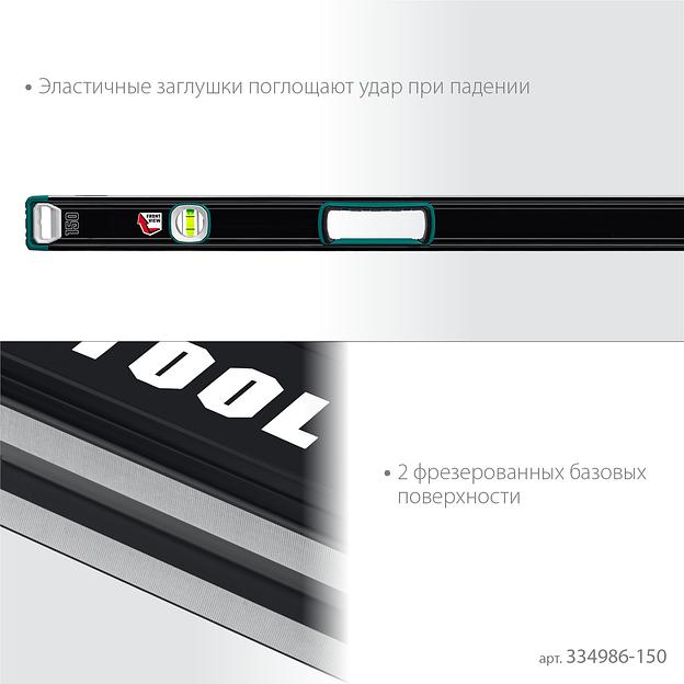 KRAFTOOL A-RATE CONTROL, 1500 мм, точность 0.3 мм/м, с инновационным зеркальным глазком, сверхпрочный уровень (34986-150) фото 5