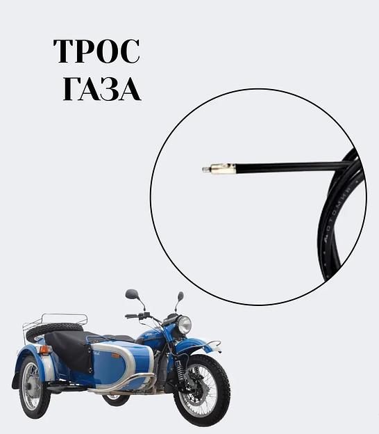 Трос газа «Урал», старого образца большая бобышка фото 2