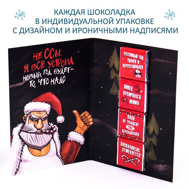 Открытка с шоколадом «Этот год был говно», опт фото 4