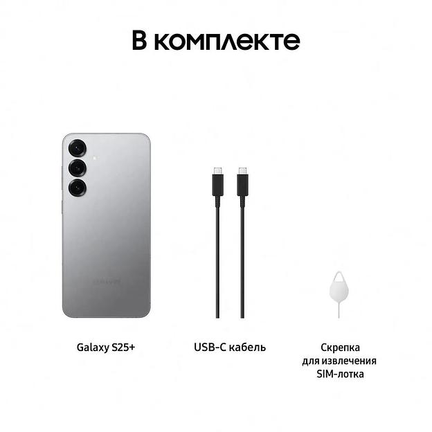 Смартфон Samsung Galaxy S25+ SM-S936B 12+512Gb серый (SM-S936BZSСCAU) фото 10