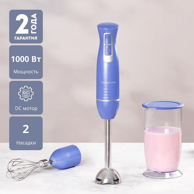 Блендер погружной LINE GL 2143 BLUE GALAXY фото 2