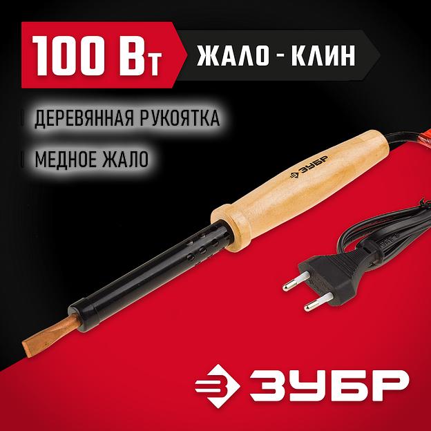 ЗУБР 100 Вт, клин, электропаяльник с деревянной рукояткой (55405-100) фото 2
