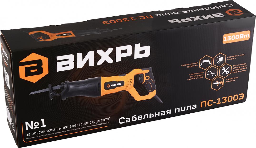 Сабельная пила Вихрь ПС-1300Э 1300Вт 2950ход/мин (72/25/2) фото 8