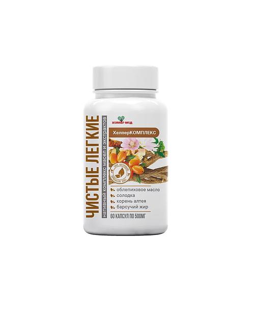 Комплекс витаминов в капсулах с барсучьим жиром, солодкой и корнем алтея ОПТ фото 1