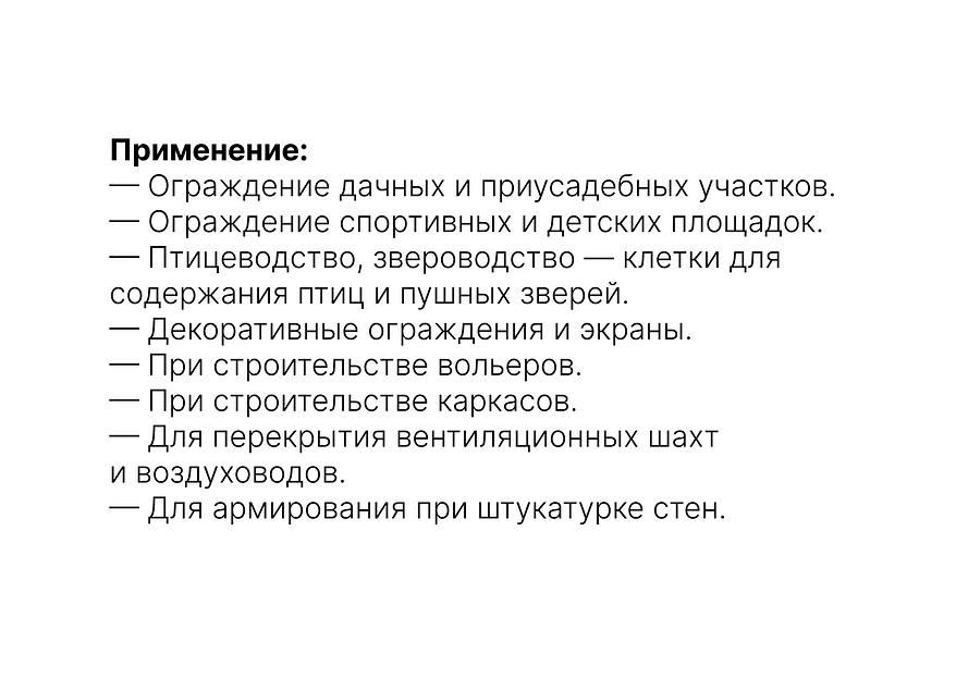 Сетка сварная из оцинкованной проволки 50×50 d=2.5 мм 1.0×15 м фото 2