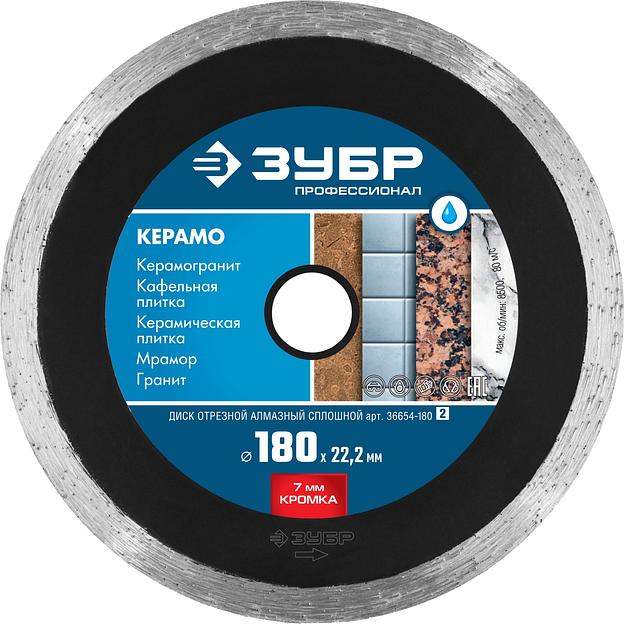 ЗУБР Керамо-22, d 180 мм, (22.2 мм, 7 х 2.2 мм), сплошной алмазный диск, Профессионал (36654-180) фото 1