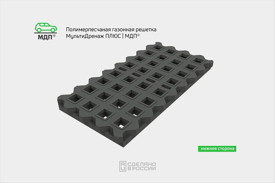 Полимерпесчаная газонная решетка МультиДренаж ПЛЮС фото 2