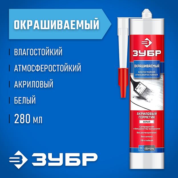 ЗУБР 280 мл, белый, акриловый герметик (41231-0) фото 2