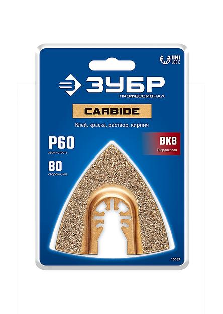ЗУБР CARBIDE ВК8 Р60, 80 мм треугольное полотно с твердосплавной крошкой: твердое дерево, строительный раствор, клей, UniLock (15557) фото 2