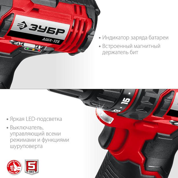 ЗУБР С1-12, 12 В, 30 Н·м, 2 АКБ (2 А·ч), дрель-шуруповерт, кейс (ДШЛ-125-22) фото 7