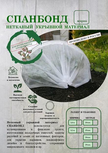 Укрывной материал фото 1