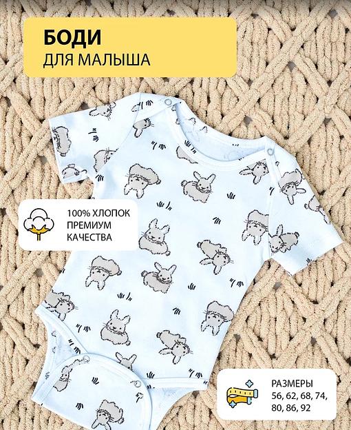 Боди зайчики ОПТ фото 1