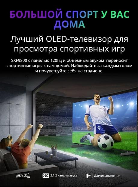 Телевизор OLED Skyworth 65" 65SXF9800 BM Series Frameless черный/черный 4K Ultra HD 120Hz DVB-T DVB-T2 DVB-C DVB-S DVB-S2 USB WiFi Smart TV фото 7