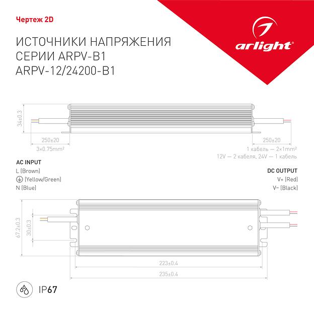 Блок питания ARPV-24200-B1 (24V, 8,3A, 200W) (ARL, IP67 Металл, 3 года) фото 2