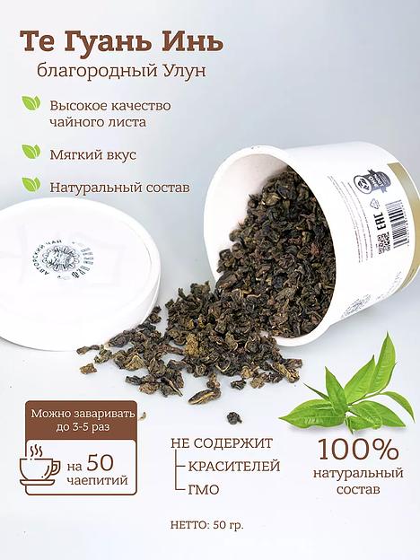 Набор зеленого чая «3 иероглифа» ОПТ фото 2