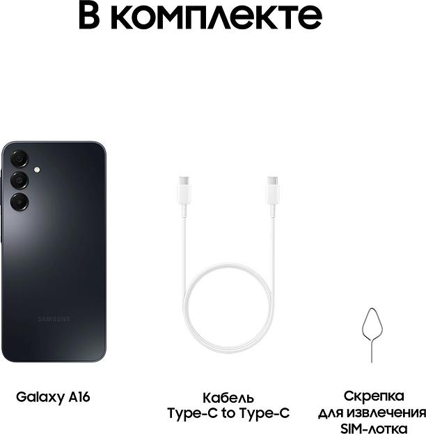 Смартфон Samsung SM-A165F Galaxy A16 256Gb 8Gb черный моноблок 3G 4G 6.7" 1080x2340 Android 14 50Mpix 802.11 a/b/g/n/ac NFC GPS GSM900/1800 GSM1900 TouchSc фото 9
