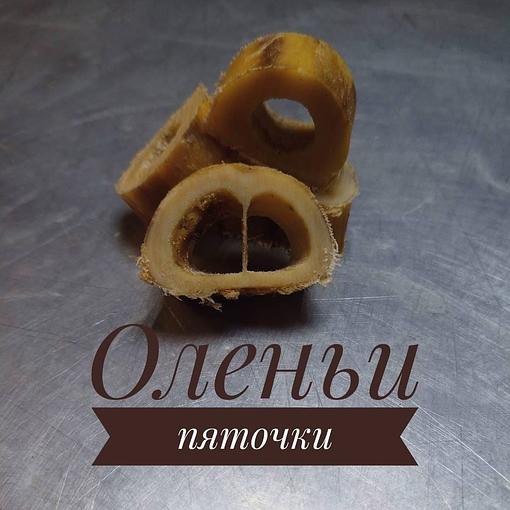 Лакомство для собак «Оленьи пяточки», опт фото 1