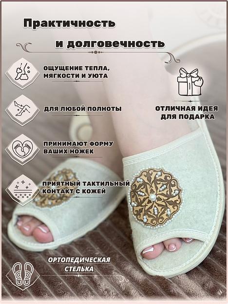 Тапочки женские открытые войлочные «Круг» фото 5