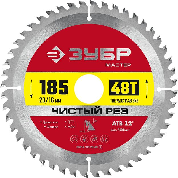 ЗУБР Чистый рез, 185 x 20/16 мм, 48Т, пильный диск по дереву (36914-185-20-48) фото 1