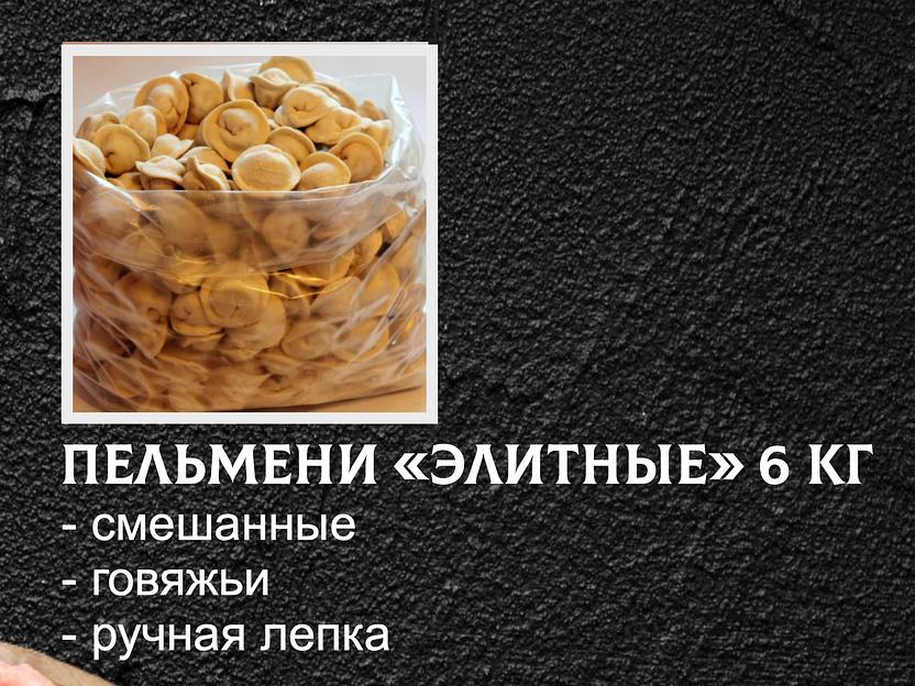 Пельмени От дяди Пети «Элитные» смешанные весовые ОПТ фото 1