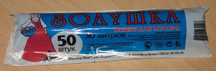 Мешки для мусора 30л 50 шт «Золушка» фото 1