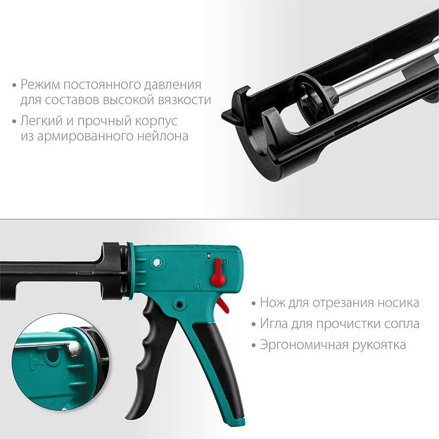 Скелетный пистолет для герметика Grand 2-in-1 310 мл антикапельная система постоянное давление фото 4