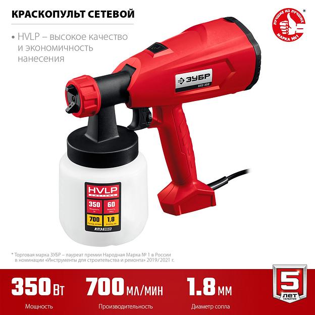 ЗУБР 350 Вт, краскопульт электрический, воздушный (КПЭ-350) фото 1