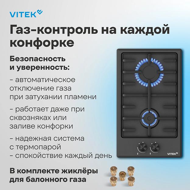 Газовая варочная поверхность Vitek VGH 3210 BK белый фото 7